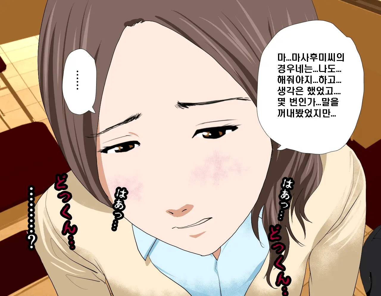 Saimin Seikyouiku 3